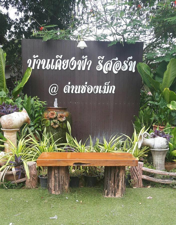 Baan Kieng Fah Resort Chongmek Ban Nong Mek  Zewnętrze zdjęcie